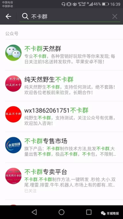 他们也有微信群（二）