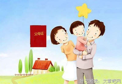 全国两会呼吁父母持证上岗：你能拿到这个“证”吗？