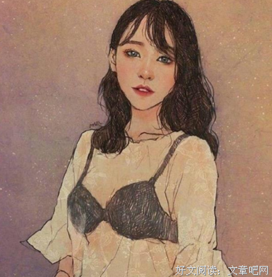 女人不滥 但好色