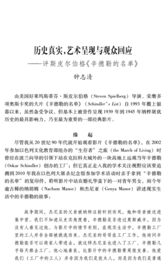 《斯皮尔伯格》经典影评集