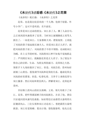 《极限S：射箭篇》好看吗？经典观后感锦集