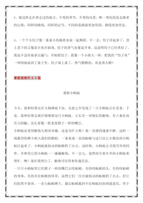 学任夫和遮么了而大下好词好句