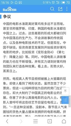 《爸爸去哪儿 第五季》经典影评集