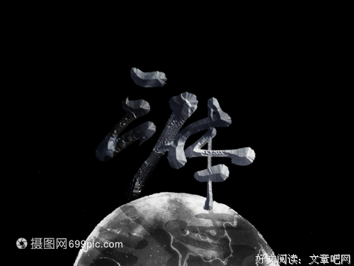三体好词好句