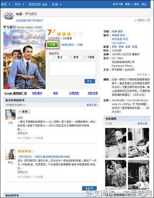 《逃不出的情人节》经典影评有感