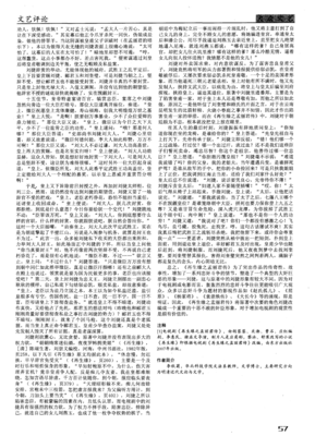 再生缘之孟丽君传奇读后感锦集