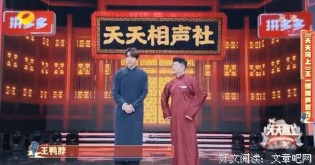 相声溯源读后感1000字
