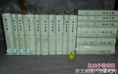 《船山全书（全十六册）》读后感摘抄