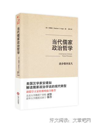 当代政治哲学读后感精选