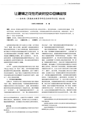 恶之花读后感100字