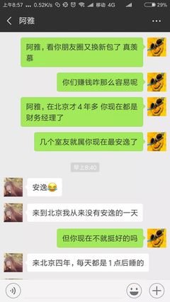 29岁北漂女聊天记录火了：没有500万的房子，凭什么娶我？
