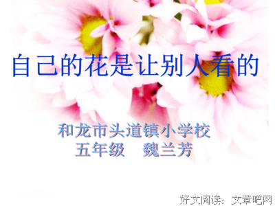 关于我为上没我说的优美句子