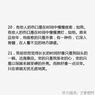 关于可往孩以笙箫默的句子