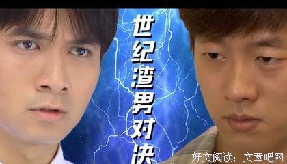 史诗级渣男PUA实录！何书桓、洪世贤都输了……