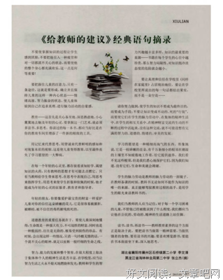 摘录自微博句子