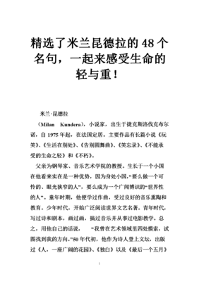 你不在时的感慨名句欣赏