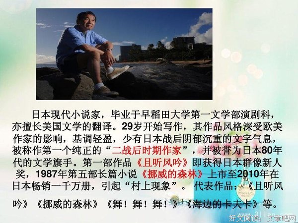 村上春樹名句欣赏