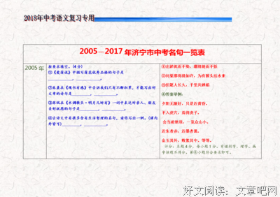 皆为美好经典名句