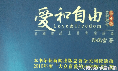 妈妈的自由读后感100字