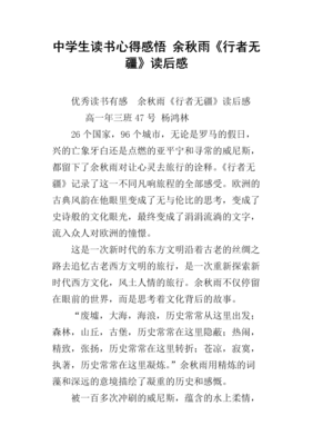 大梦无疆读后感100字