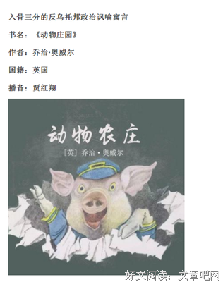 诗意的农场读后感1000字