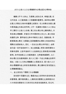 《心理暗示与自我暗示之柯尔效应》的读后感大全