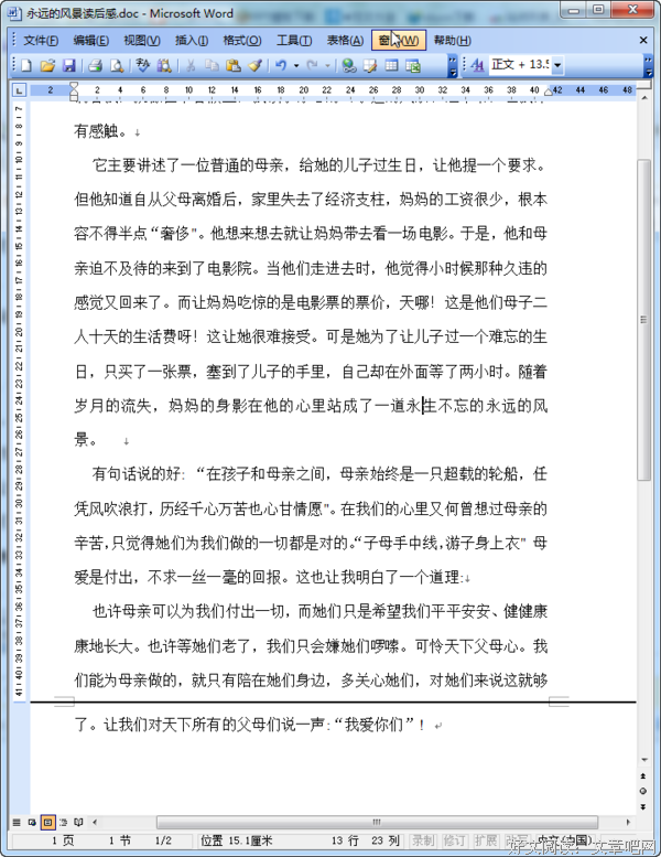 走不出的风景读后感锦集