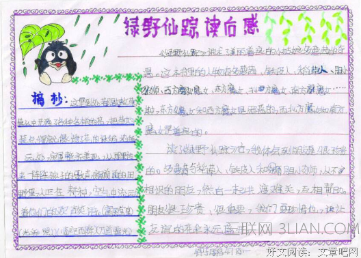 《性之罪》读后感锦集