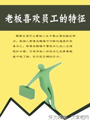 《宋江是怎么当上老大的》读后感摘抄