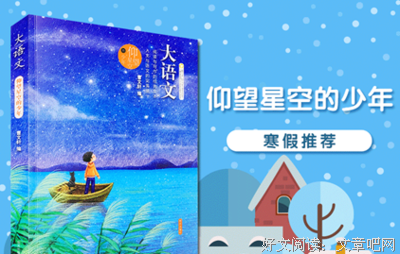 《给力》读后感100字