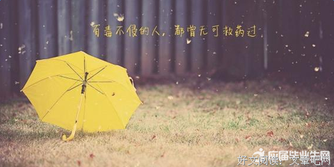 愛情经典名句