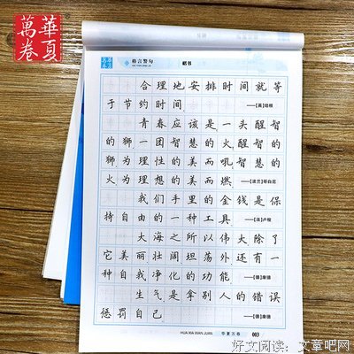 语焉不详的名人名言