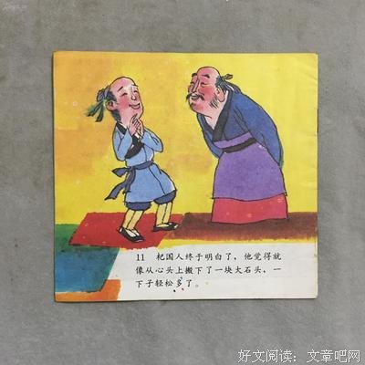 杞人忧天格言警句