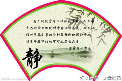 扬长避短的名人名言