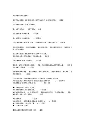 先下手为强的名句_关于先下手为强的名句