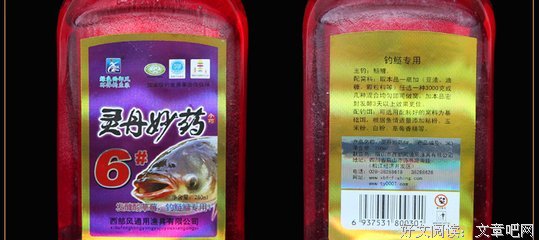 灵丹妙药的名人名言
