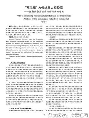 大相径庭的句子
