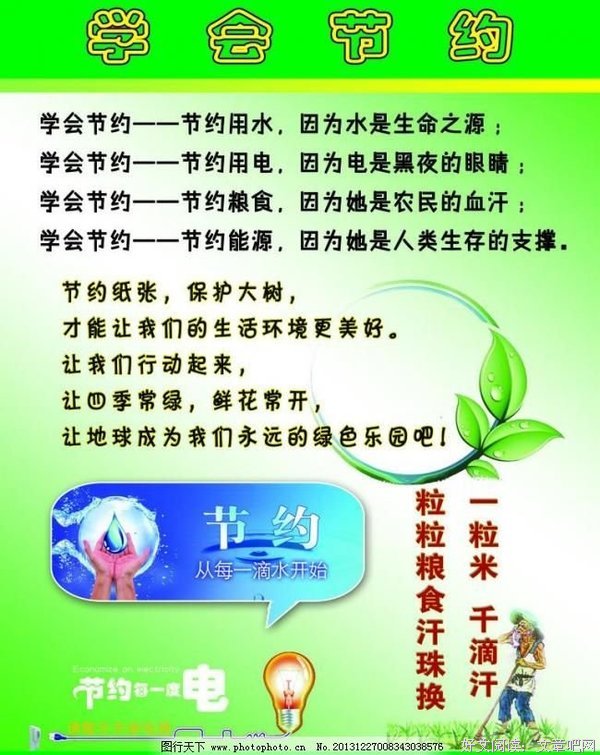关于一盘散沙名言名句
