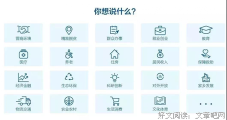有一种质朴是总理说“有6亿人每个月的收入也就1000元”