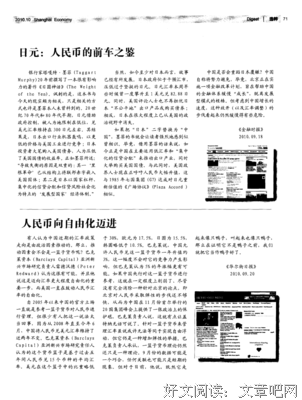 前车之鉴的名人名言