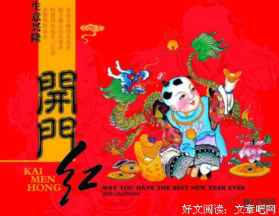 生意与名没将出用西的优美句子