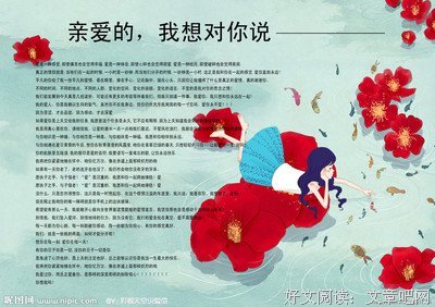 我想对你说
