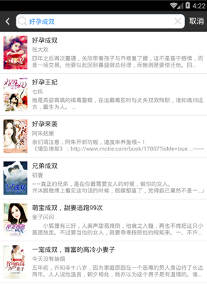 最经典的《好孕成双》好段摘抄
