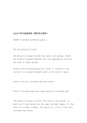 最全的《白泽夜沼》经典句子