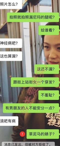 出门穿超短裤…男朋友骂我贱人