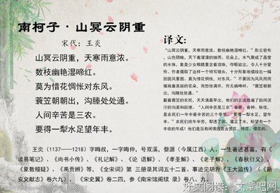 《南柯子》原创