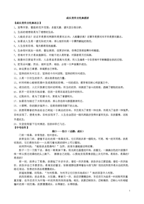 关于梦想 关于远方 关于成长经典名句