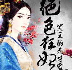 绝色狂妃好词好句