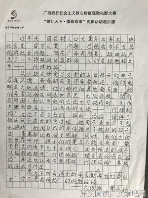 《天下粮田》观后感100字