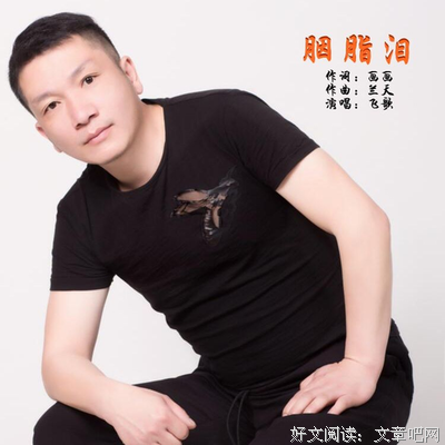 有关胭脂泪的句子